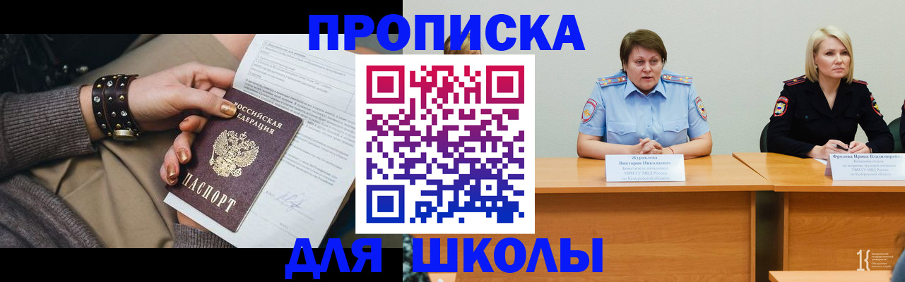 прописка для работы в Тавде