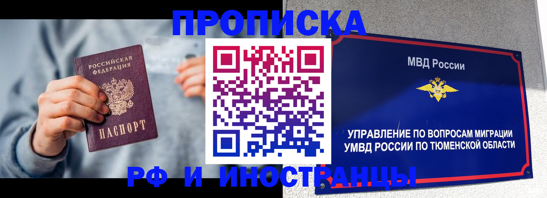 регистрация для школы в Тавде