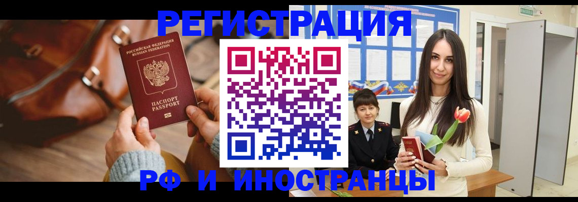 прописка для кредита в Тавде