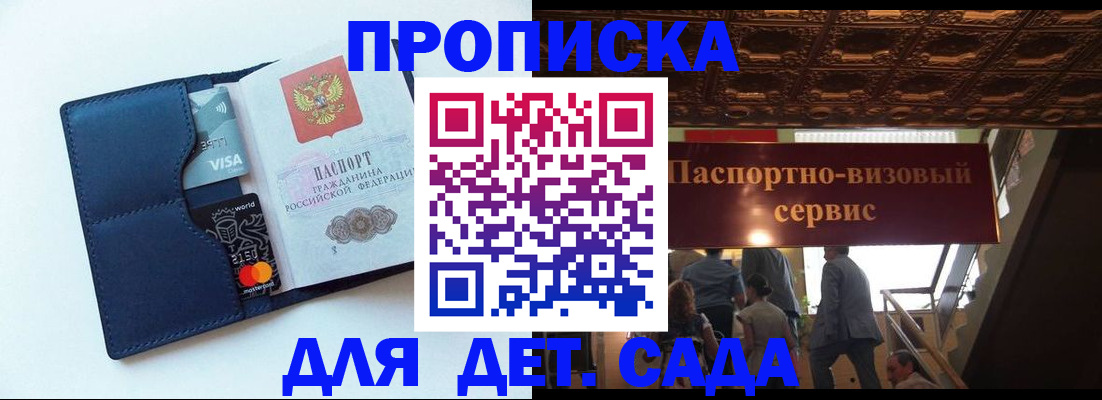 прописка от собственника в Тавде
