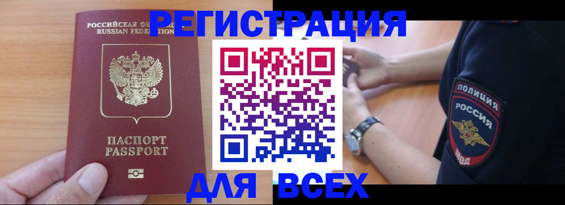 пропишу в квартире в Тавде